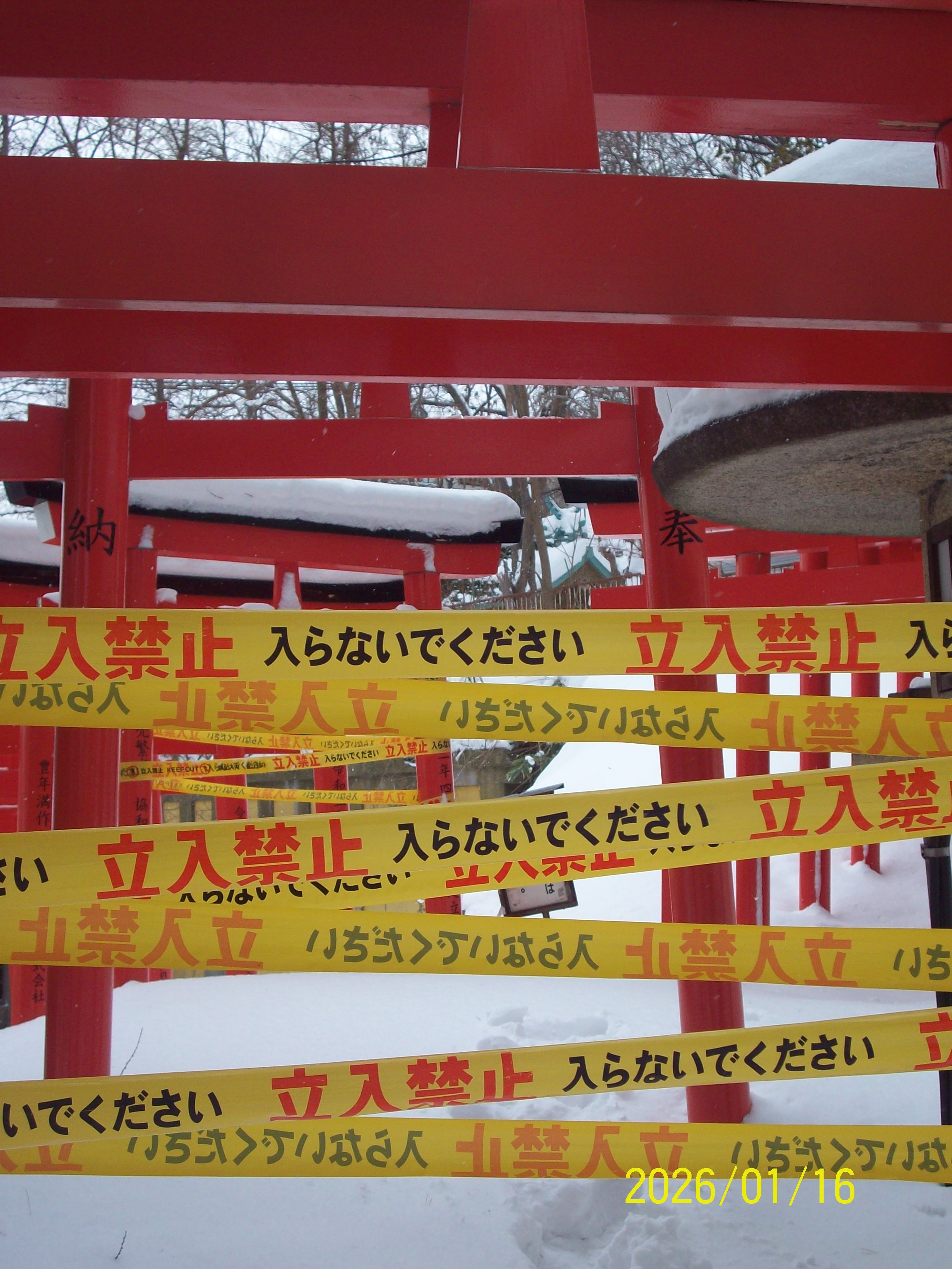 torii gates with do not enter sign tapes